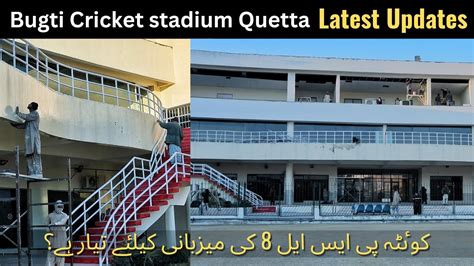 Bugti Cricket Stadium Construction Work Started Latest Updates