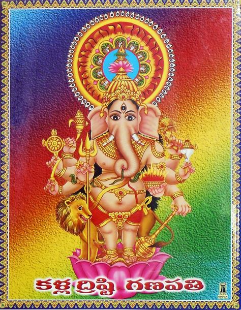 Drishti Ganesha - Poster with Plastic Lamination -11.5 x 8.5 in. | Ganesha, Ganesha painting ...