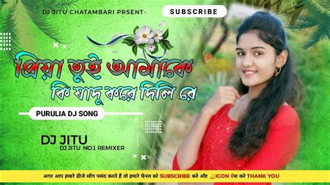 Priya Tui Amake Ki Jadu Kore Dili Re √√ Robot Bass √√ Purulia Dj Song