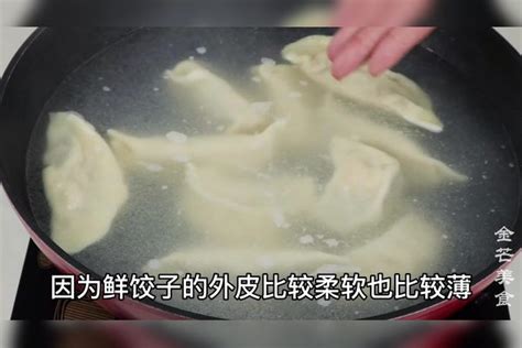 煮鲜饺子时，切记别直接下锅，多做一步，饺子煮出来鲜嫩还不破皮