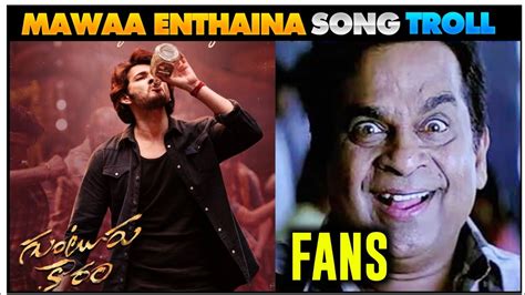 Mawaa Enthaina Song Troll Guntur Kaaram Mahesh Babu Sreeleela