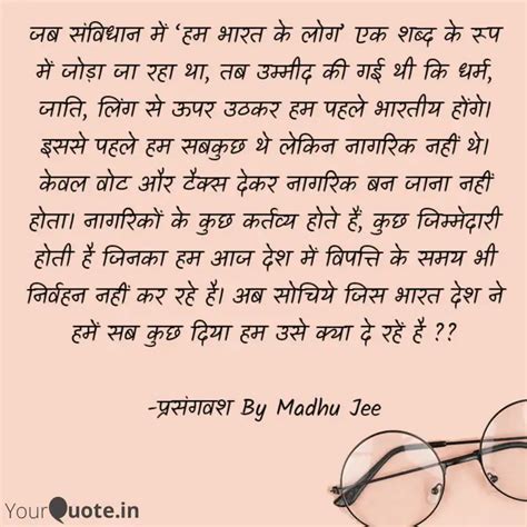 Quotes Writings By Madhu Jee Yourquote