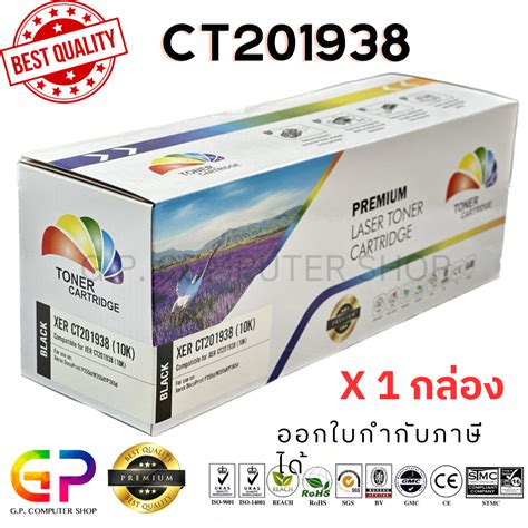 Color Box Fuji Xerox Ct201938 ตลับหมึกเลเซอร์เทียบเท่า Docuprint P355d M355df สีดำ