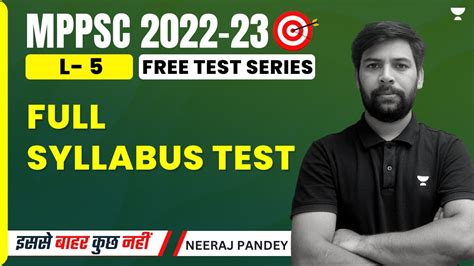 Full Syllabus Test MPPSC PRE 2022 23 L 5 Neeraj Pandey YouTube