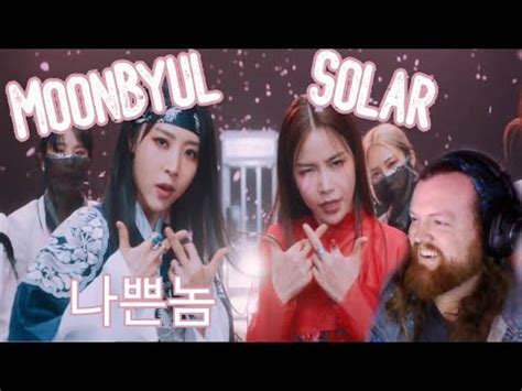 First Time React 마마무 나쁜놈 Aniri ver Feat 김준수 MV By MoonByul and