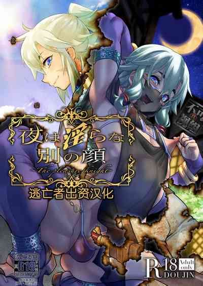 Yoru Wa Midara Na Betsu No Kao Nhentai Hentai Doujinshi And Manga