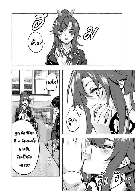 อาน Sex and Dungeon ตอนท TH แปลไทย Niceoppai