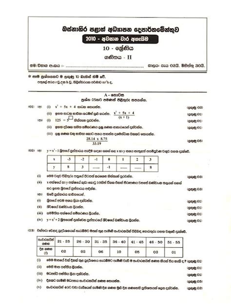 Grade Music St Term Test Papers