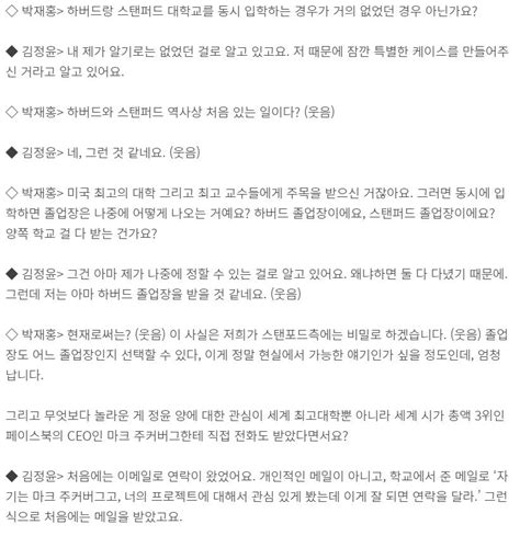 스압천재소녀 하버드 스탠퍼드 동시 입학 사기 사건 유머움짤이슈 에펨코리아