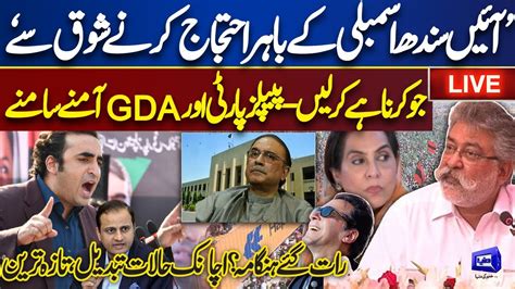 Live Sindh Assembly Session Gda Gives Protest Call Ppp Ready