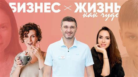 «Жизнь как чудо» Бизнес и благотворительность - Добрые дела ★ Москва ...