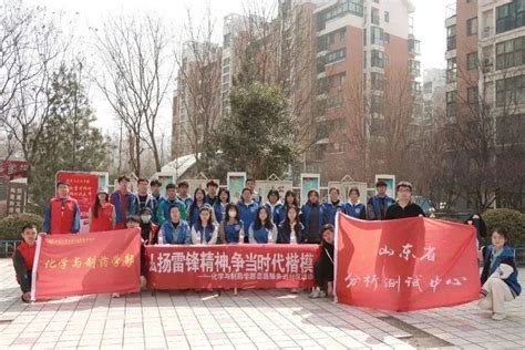 齐鲁工业大学山东省科学院开展“弘扬雷锋精神，争当时代楷模”志愿活动宣传南区社区树社会