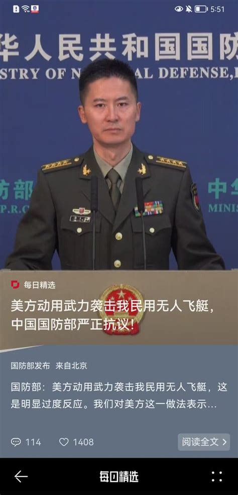 Ludger P Tz On Twitter Rt Jenniferzeng Ccp Defense Ministry