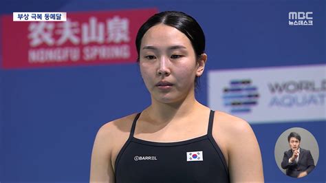 Kim Su Ji Makes History With Bronze Medal Win At World Swimming