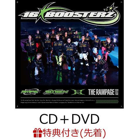 楽天ブックス 【先着特典】16boosterz Cd＋dvdオリジナルポスター The Rampage From Exile