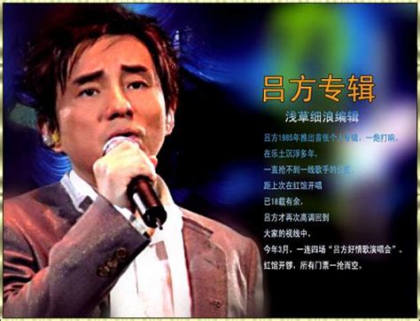 吕方专辑所有歌曲合集 极品音色37张专辑1984 2011无损音乐打包 Flac整轨 百度云网盘下载 好样猫