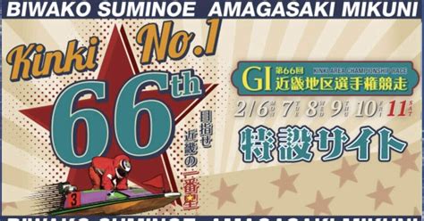 ★g1住之江10r🔥直前配信★｜【予想家捲り一撃専門】まっちゃん