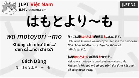 Học Ngữ Pháp Jlpt N2 はもとより～も Wa Motoyori~mo Jlpt Sensei Việt Nam