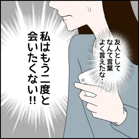 【漫画】冗談じゃない私はもう二度と会いたくないのに！【年下の同僚からフキハラ Vol187】 エキサイトニュース