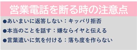 不動産屋からの営業電話の断り方は？しつこい相手への対策や上手に断る方法を解説 不動産クラファンモール クラモ Cramo