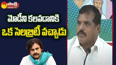 Botsa Satyanarayana Satires On Pawan Kalyan Over PM Modi Vizag Tour