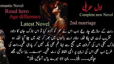 Rude Hero Based Urdu Novel Nd Marriage Novel Forced Marriage