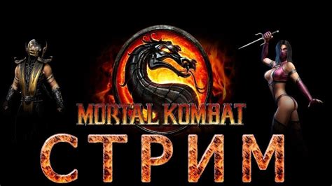 Mortal Combat 9 Tungi Stream AbuMYSTRY Live Mortalcombat9 YouTube