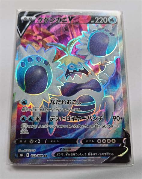 Yahooオークション 新品【ケケンカニv】ポケモンカード Sr