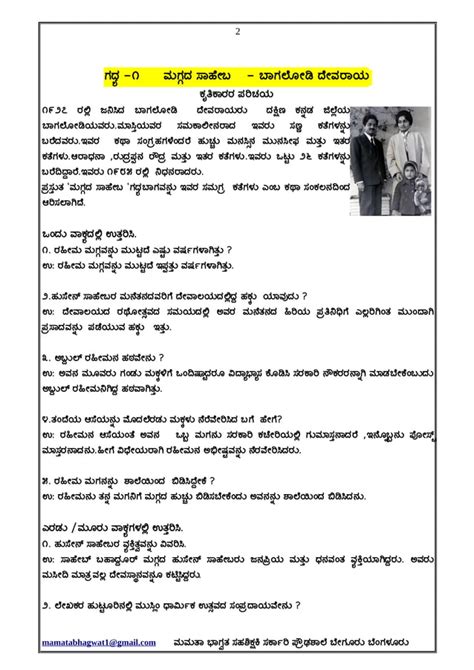 Th Kannada Notes Pdf