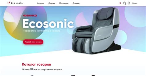 Массажеры для ног электрические. Интернет-магазин "Casada"