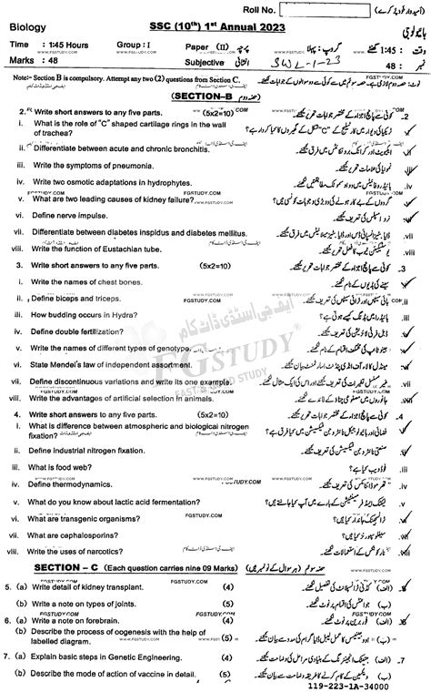 10th Class Biology Past Paper 2023 Sahiwal Board Group 1 Subjective