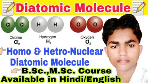 Diatomic Molecule Definition द्विपरमाण्विक अणु Homonuclear And