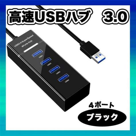 Usbハブ 4ポート コンパクト 充電 小型 高速転送 黒 5g ハブの通販 By タカ＠迅速丁寧！ S Shop｜ラクマ