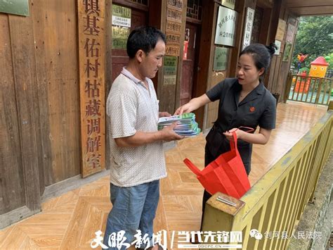 剑河县人民法院就基层诉前调解工作进行法律指导作用张楠楠南哨镇