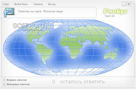 Глобус - скачать бесплатно Глобус 2.0