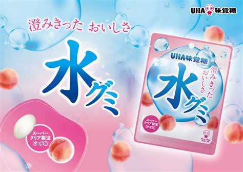 UHA味覚糖公式 on Twitter 大人気 水グミ のピーチ味が 9月27日 火 から新登場 まるで水のように