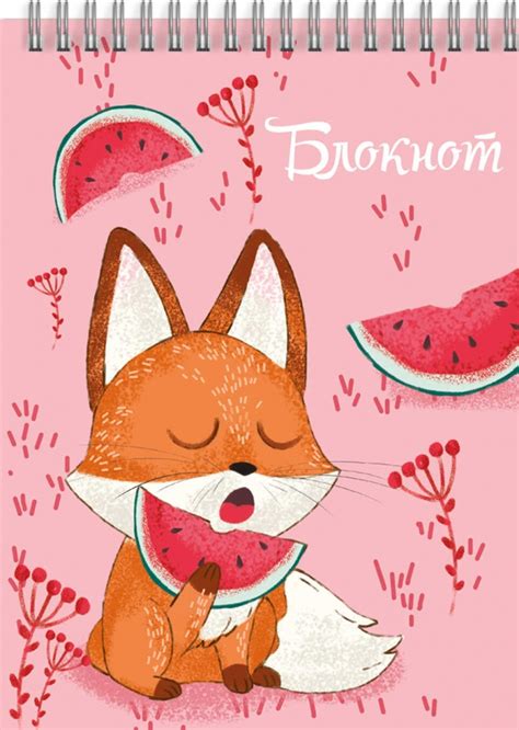 "Блокнот 40 листов, А7, гребень, ЛИСИЧКА (57770)" купить | ISBN ...