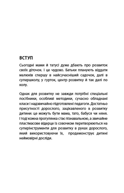 Лінива мама: завдання для розвитку. Анна Бикова (Укр) BookChef ...