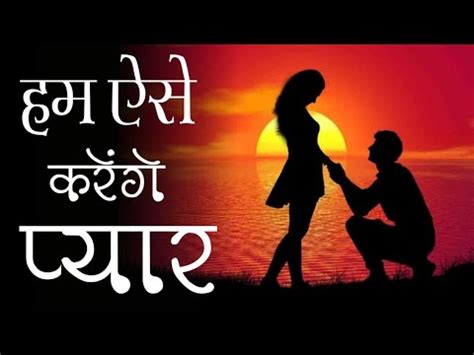 Hum Aise Karenge Pyar Ki Duniya Yaad Kare Full Song