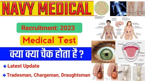 Indian Navy Tradesman Mate II Medical कस हत ह II Navy Chargeman