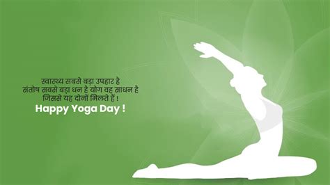 Happy Yoga Day Message And Status 2024 योग डे कोट्स विशेष मैसेज और