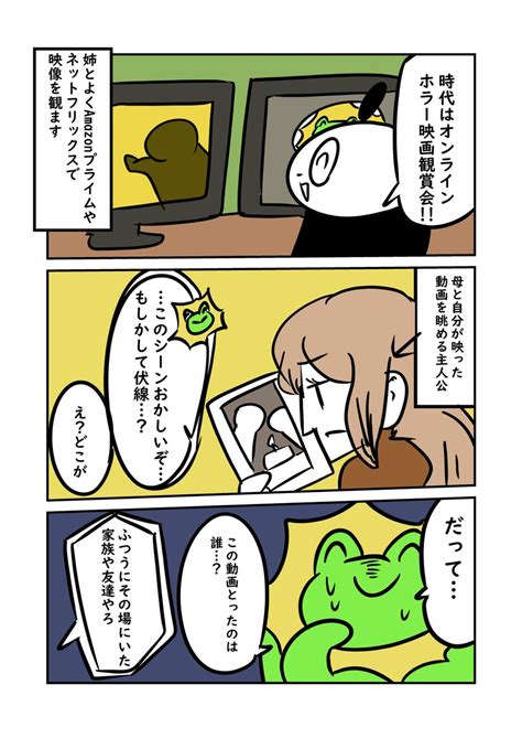 「陰キャ君と動画の話 Qkrwmworqn 今日のブログ 」ぬら次郎 お仕事募集中の漫画