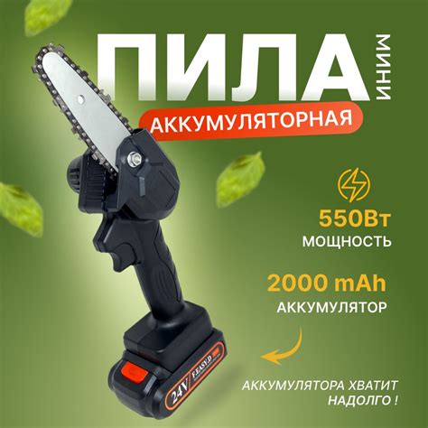 Мини пила аккумуляторная цепная/сучкорез аккумуляторный - купить с ...