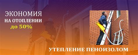 ТермоПена | Компания «ТермоПена» производит заливку пеной - жидкий ...