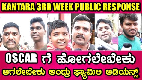 Kantara Movie Review Kantara 3rd Week Public Talk Kantara Movie