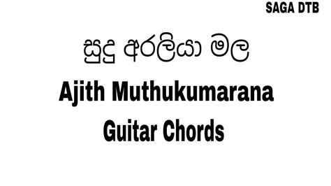 Sudu Araliya Mala සද අරලය මල Guitar Chords Ajith