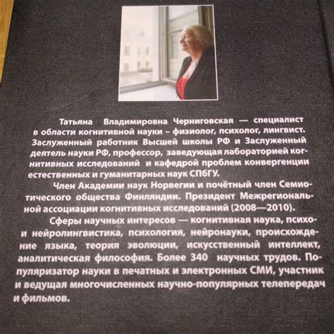 Книга: Чеширская улыбка кота Шрёдингера. Язык и сознание - Татьяна ...