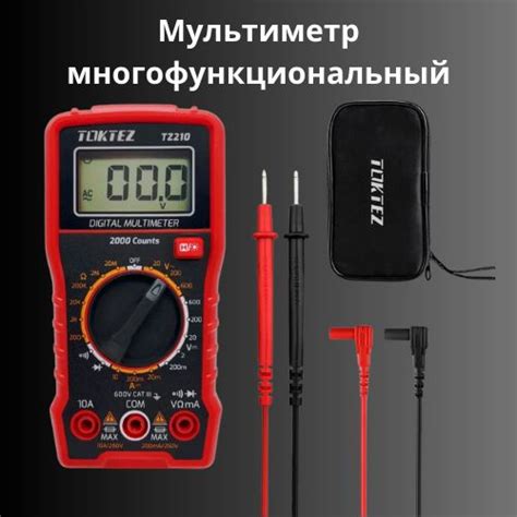 Мультиметр цифровой с прозвонкой TOKTEZ TZ210 измерительный тестер ...