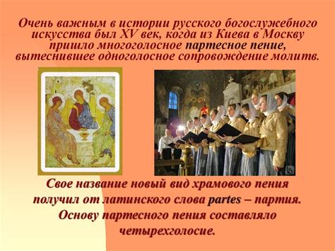 Русская духовная музыка - презентация онлайн