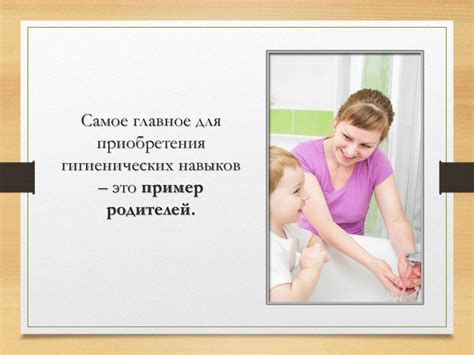 Как помочь малышу освоить гигиеническую культуру человека ...